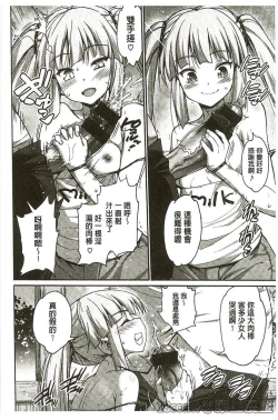 Page 12 of Muriyari Hametai