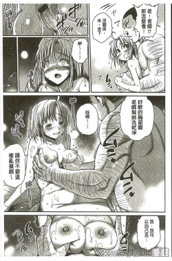 Page 151 of Muriyari Hametai