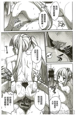 Page 15 of Muriyari Hametai