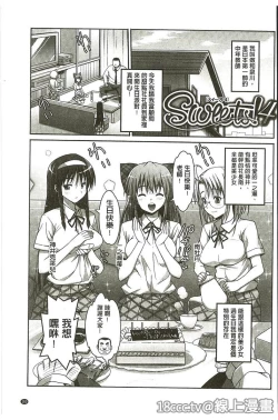 Page 163 of Muriyari Hametai