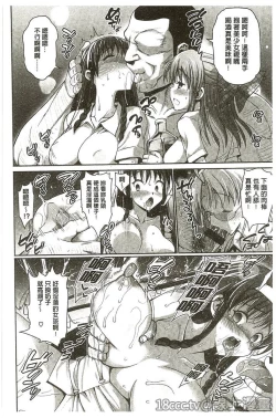 Page 168 of Muriyari Hametai