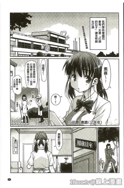 Page 181 of Muriyari Hametai