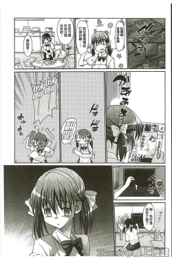 Page 183 of Muriyari Hametai