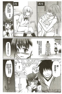 Page 184 of Muriyari Hametai