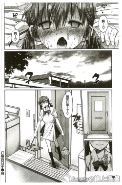 Page 196 of Muriyari Hametai