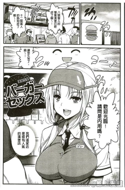 Page 197 of Muriyari Hametai