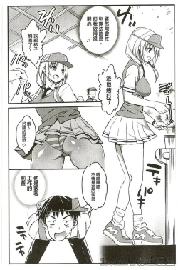 Page 198 of Muriyari Hametai