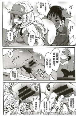 Page 202 of Muriyari Hametai