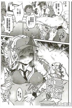 Page 203 of Muriyari Hametai