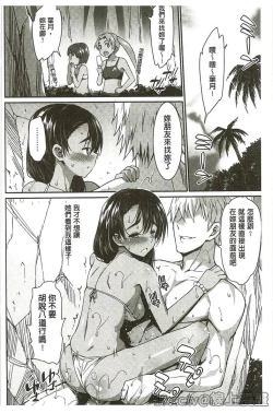 Page 34 of Muriyari Hametai