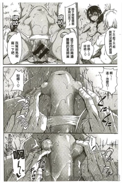 Page 36 of Muriyari Hametai