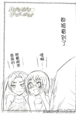 Page 41 of Muriyari Hametai