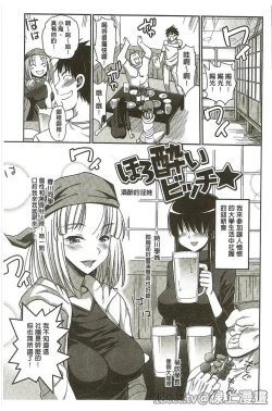 Page 43 of Muriyari Hametai