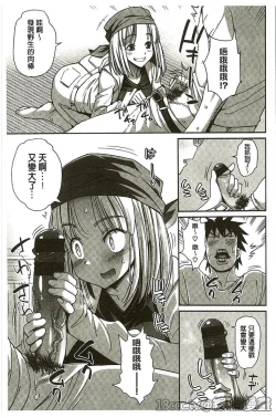 Page 45 of Muriyari Hametai