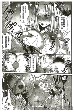 Page 55 of Muriyari Hametai