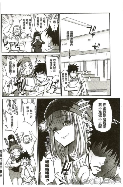 Page 60 of Muriyari Hametai