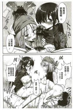 Page 72 of Muriyari Hametai