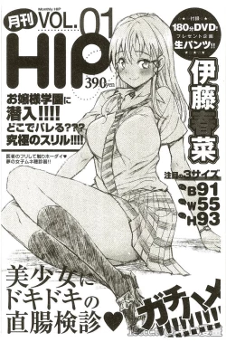 Page 80 of Muriyari Hametai