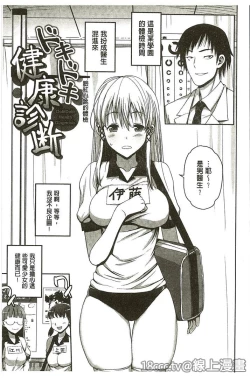 Page 81 of Muriyari Hametai