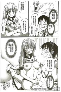 Page 83 of Muriyari Hametai