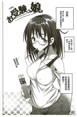 Page 98 of Muriyari Hametai