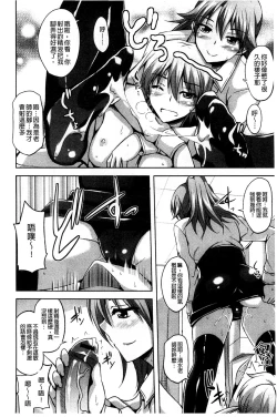 Page 107 of Sensei to | 和老師一起