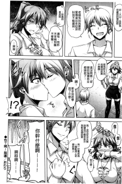 Page 115 of Sensei to | 和老師一起