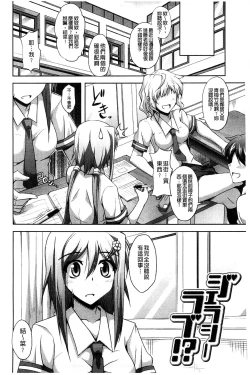 Page 117 of Sensei to | 和老師一起