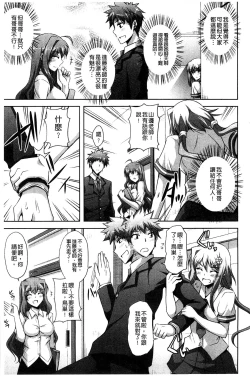 Page 118 of Sensei to | 和老師一起