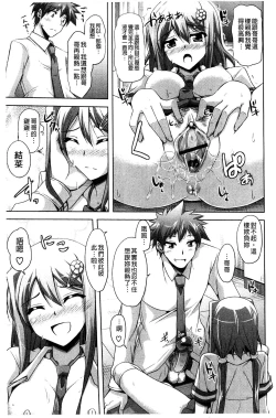 Page 124 of Sensei to | 和老師一起