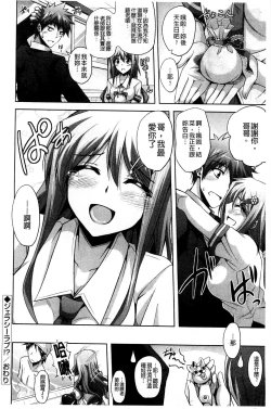 Page 131 of Sensei to | 和老師一起