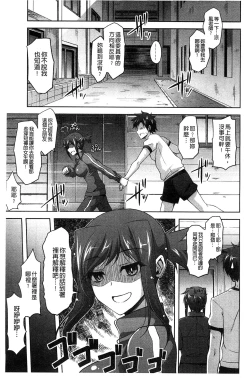 Page 134 of Sensei to | 和老師一起