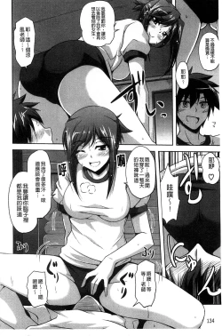 Page 137 of Sensei to | 和老師一起