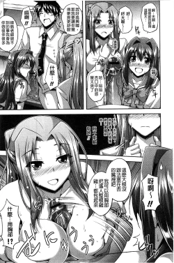 Page 14 of Sensei to | 和老師一起