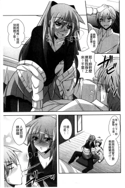 Page 154 of Sensei to | 和老師一起