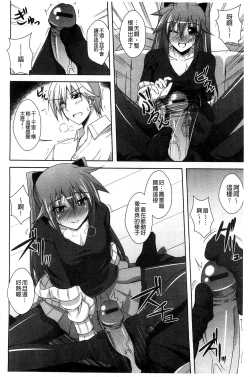 Page 157 of Sensei to | 和老師一起