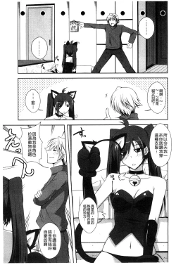 Page 170 of Sensei to | 和老師一起