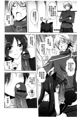 Page 173 of Sensei to | 和老師一起