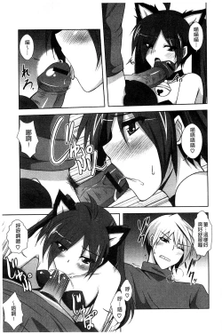 Page 174 of Sensei to | 和老師一起