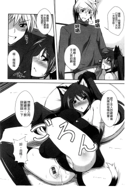 Page 177 of Sensei to | 和老師一起