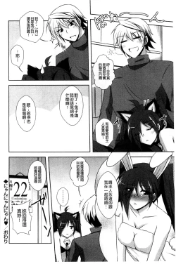 Page 187 of Sensei to | 和老師一起