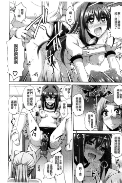 Page 191 of Sensei to | 和老師一起