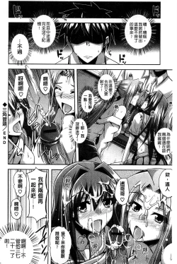 Page 27 of Sensei to | 和老師一起