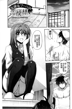 Page 28 of Sensei to | 和老師一起