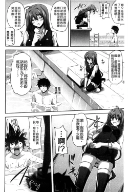 Page 29 of Sensei to | 和老師一起