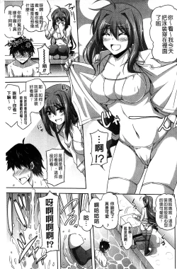 Page 30 of Sensei to | 和老師一起