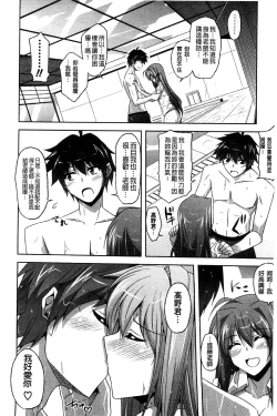 Page 33 of Sensei to | 和老師一起