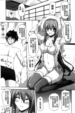 Page 34 of Sensei to | 和老師一起