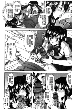 Page 51 of Sensei to | 和老師一起