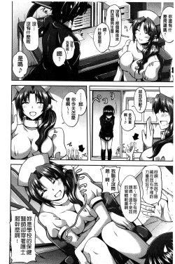 Page 65 of Sensei to | 和老師一起